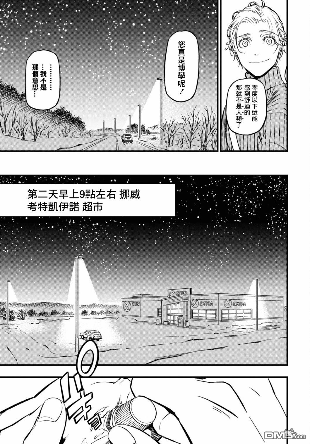 本形Your Forma第2话