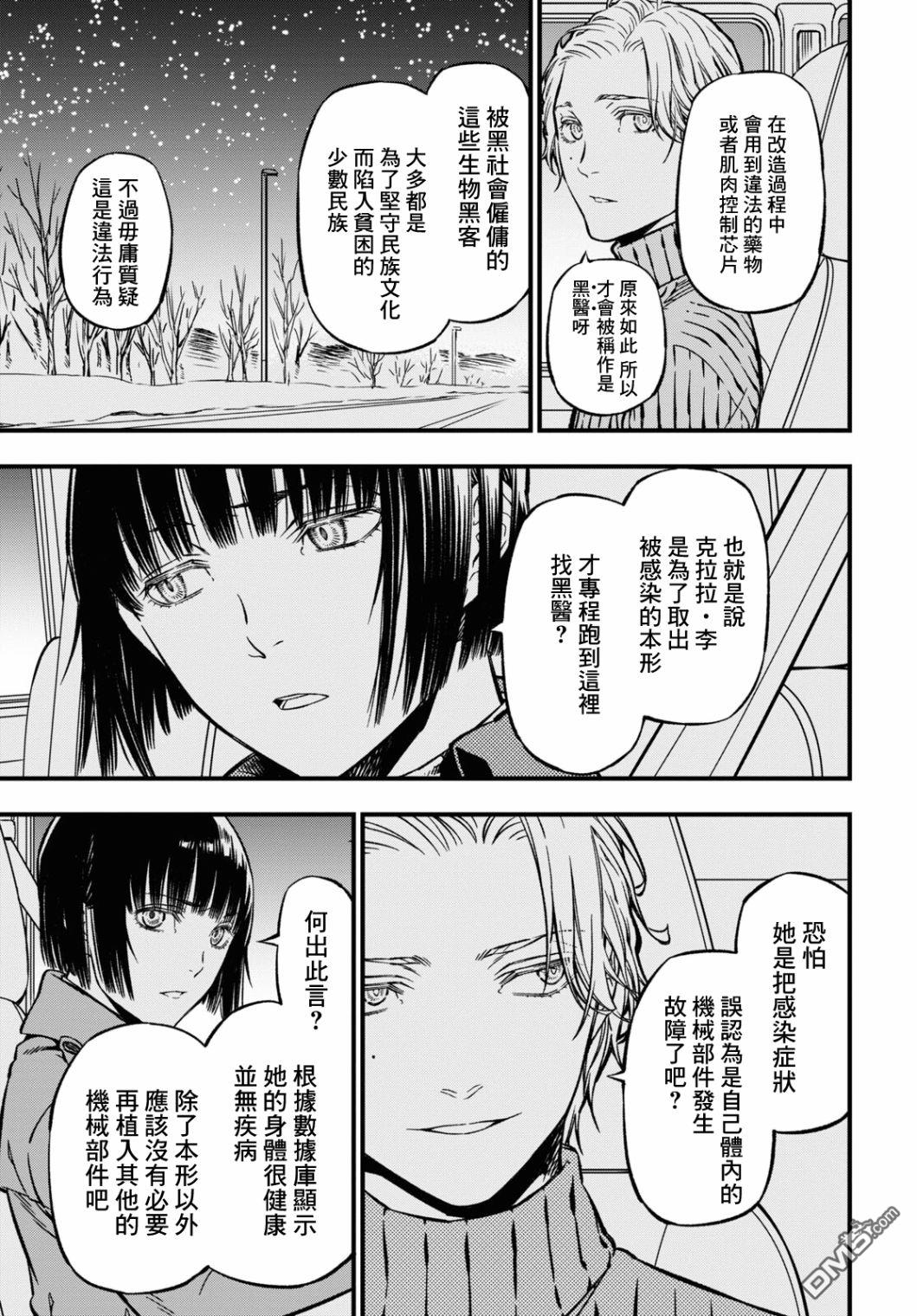 本形Your Forma第2话