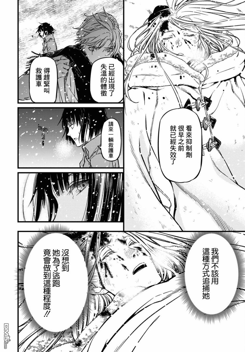 本形Your Forma第3话