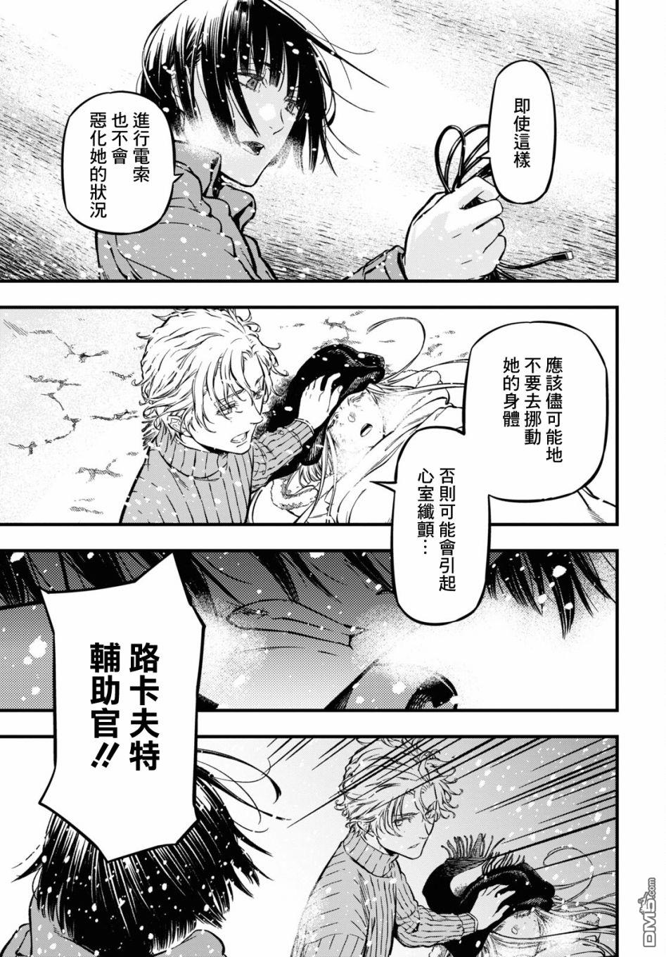 本形Your Forma第3话
