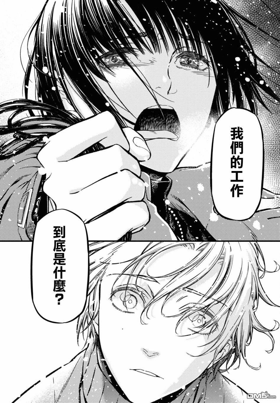 本形Your Forma第3话