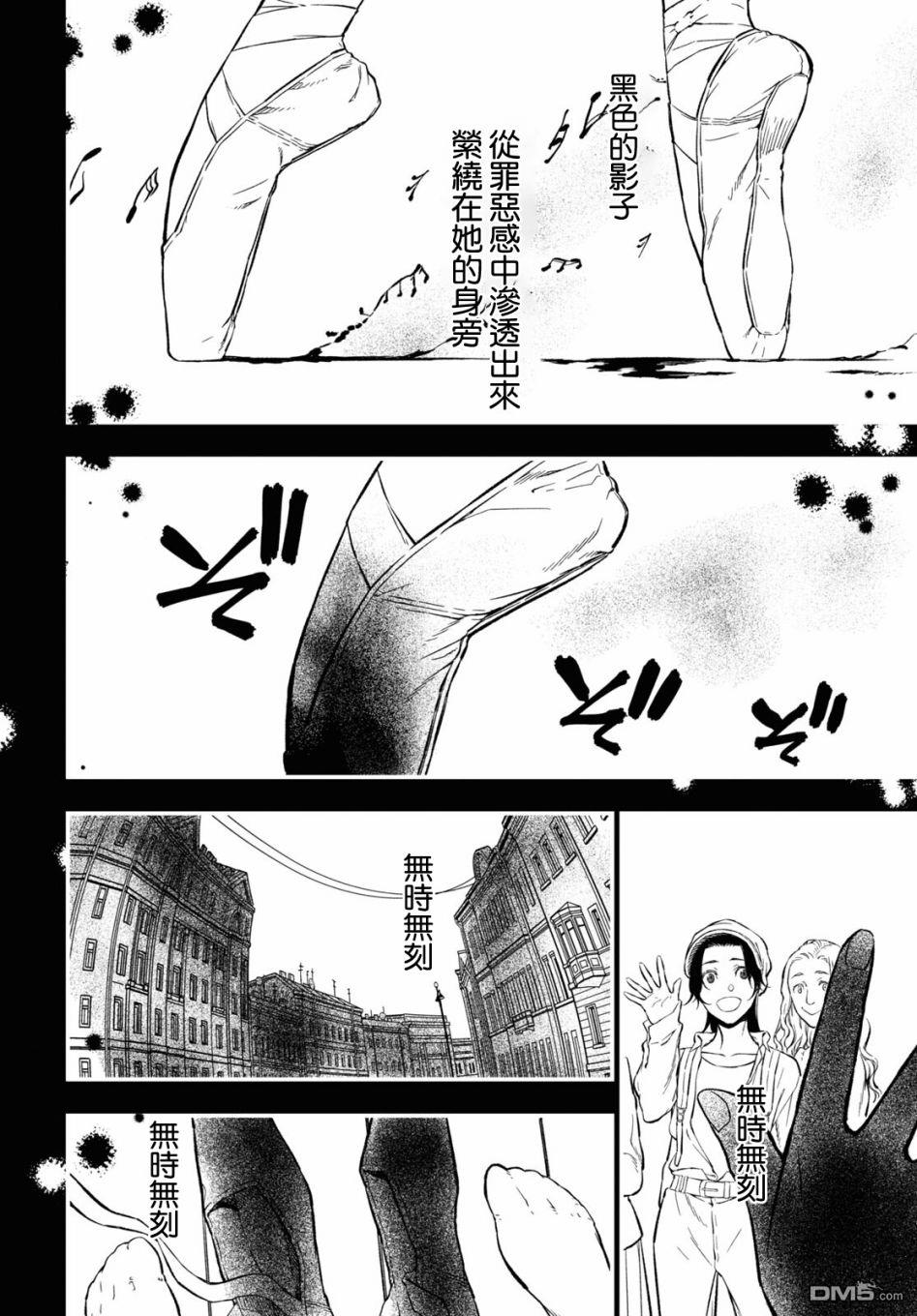 本形Your Forma第3话