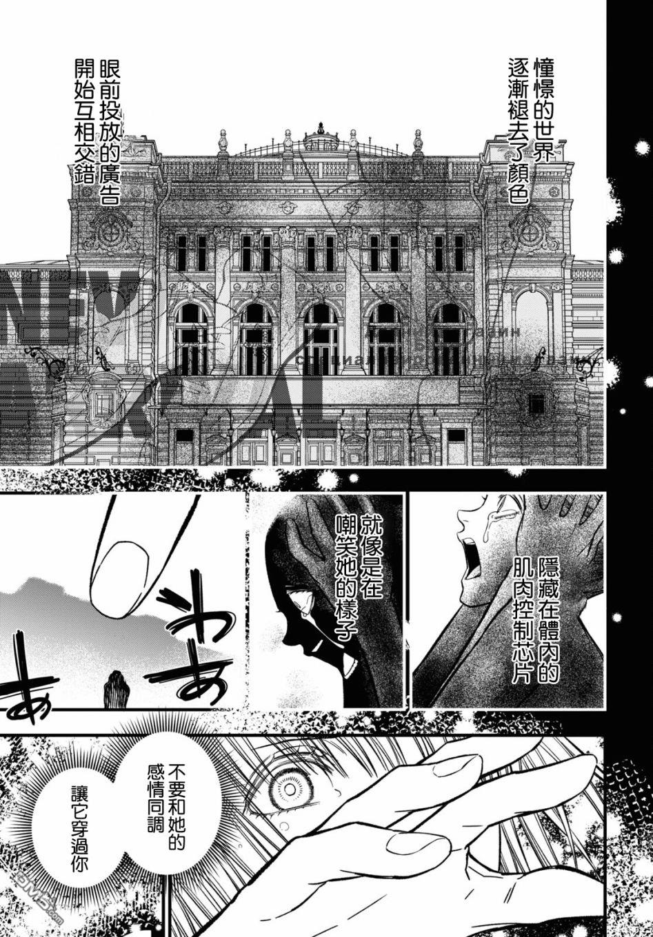 本形Your Forma第3话