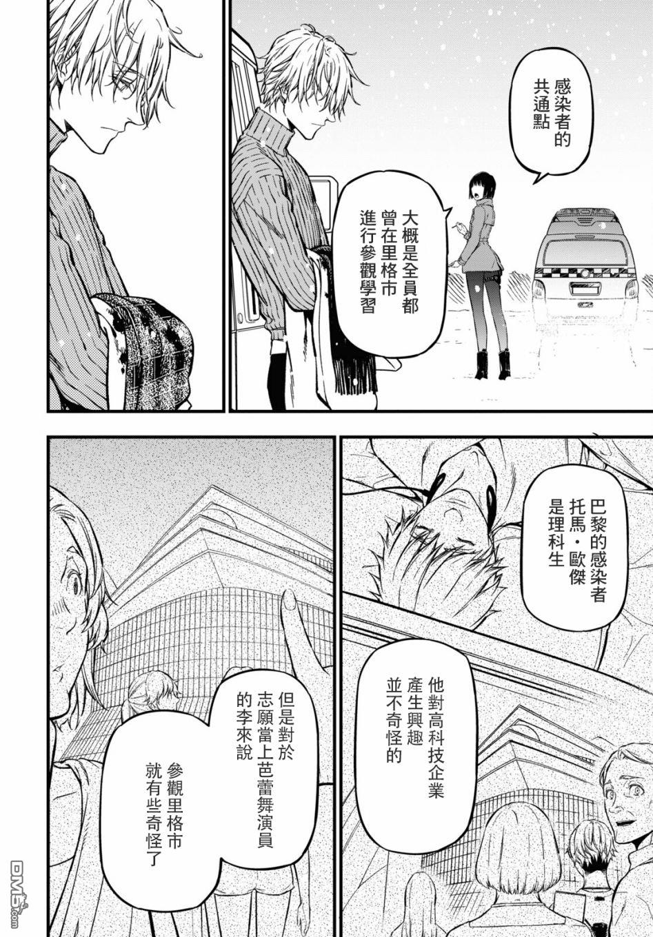 本形Your Forma第3话