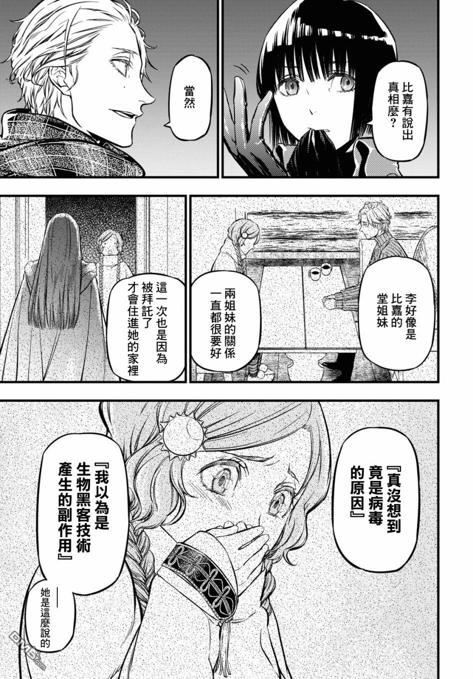 本形Your Forma第3话