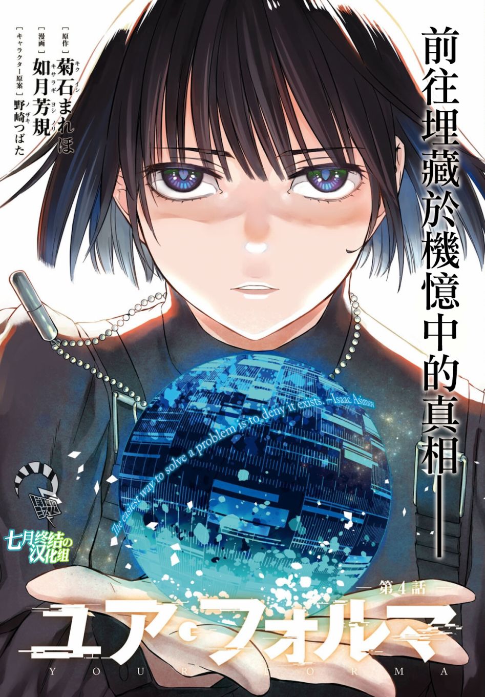 本形Your Forma第04话