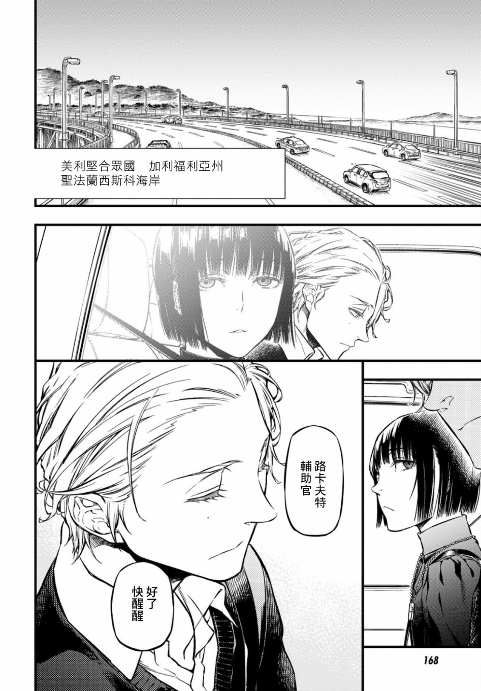 本形Your Forma第04话