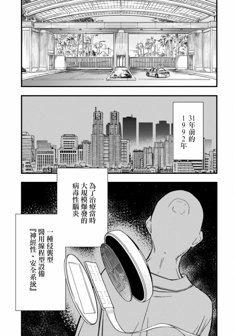 本形Your Forma第04话