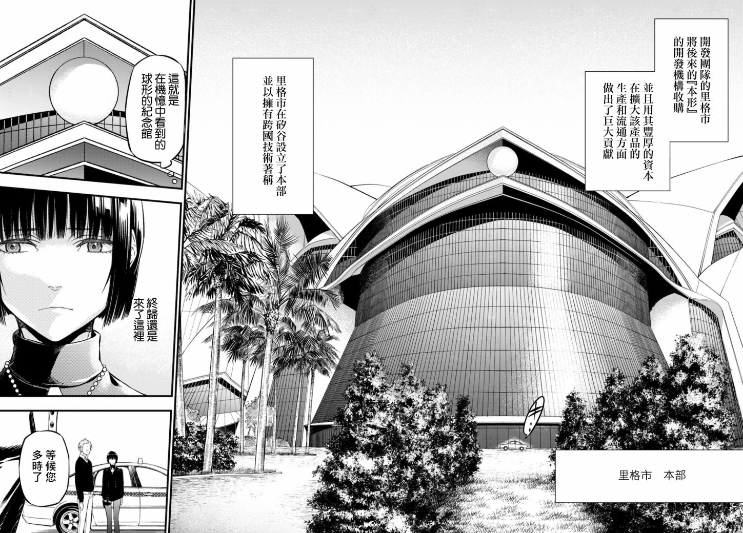 本形Your Forma第04话