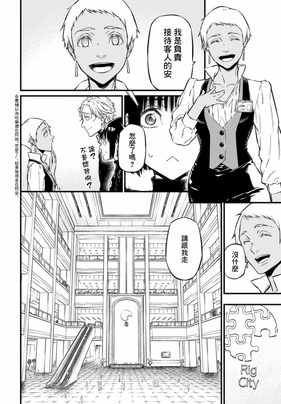 本形Your Forma第04话