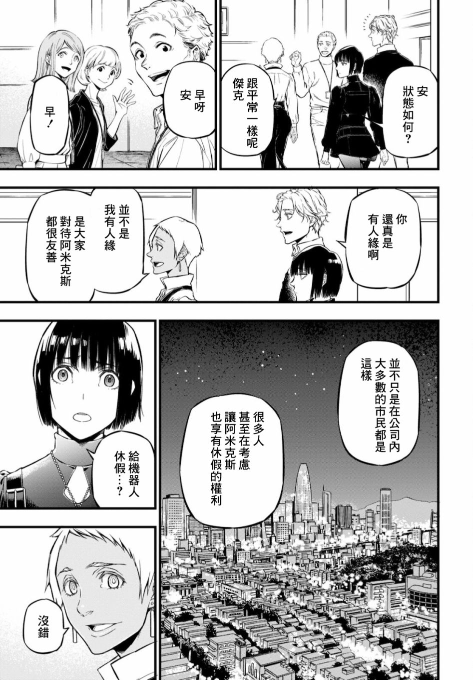 本形Your Forma第04话