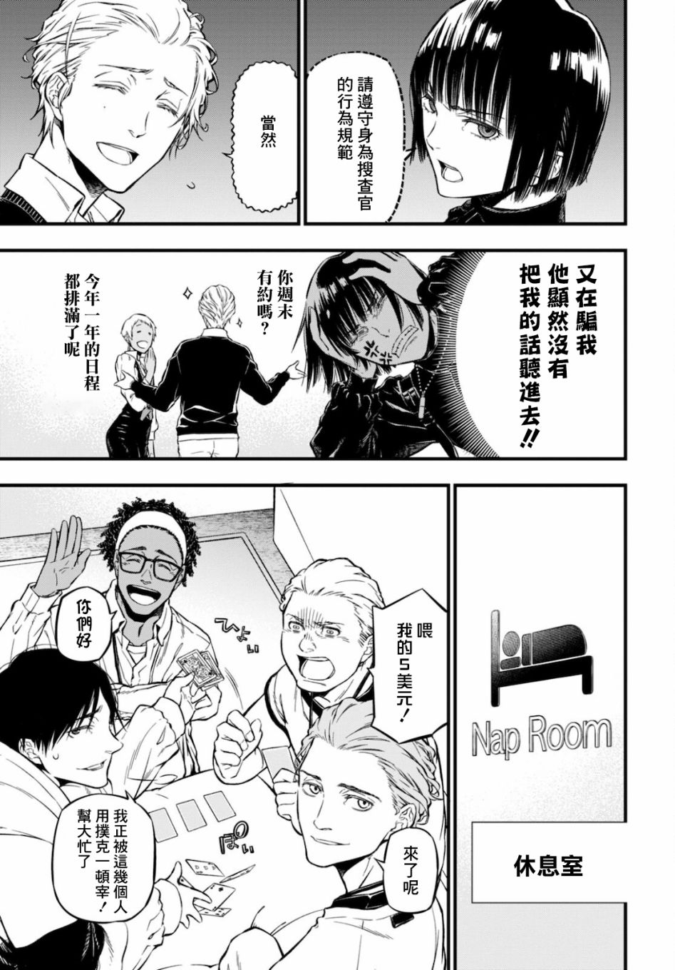 本形Your Forma第04话
