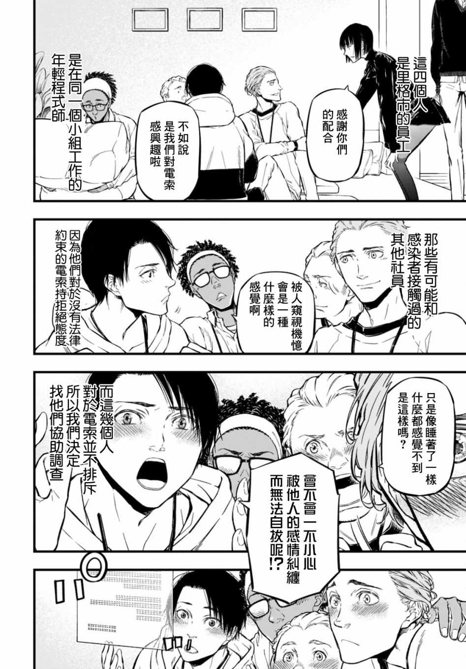 本形Your Forma第04话