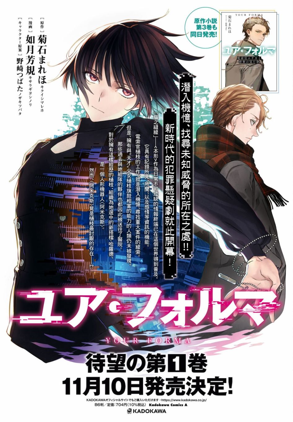 本形Your Forma第04话