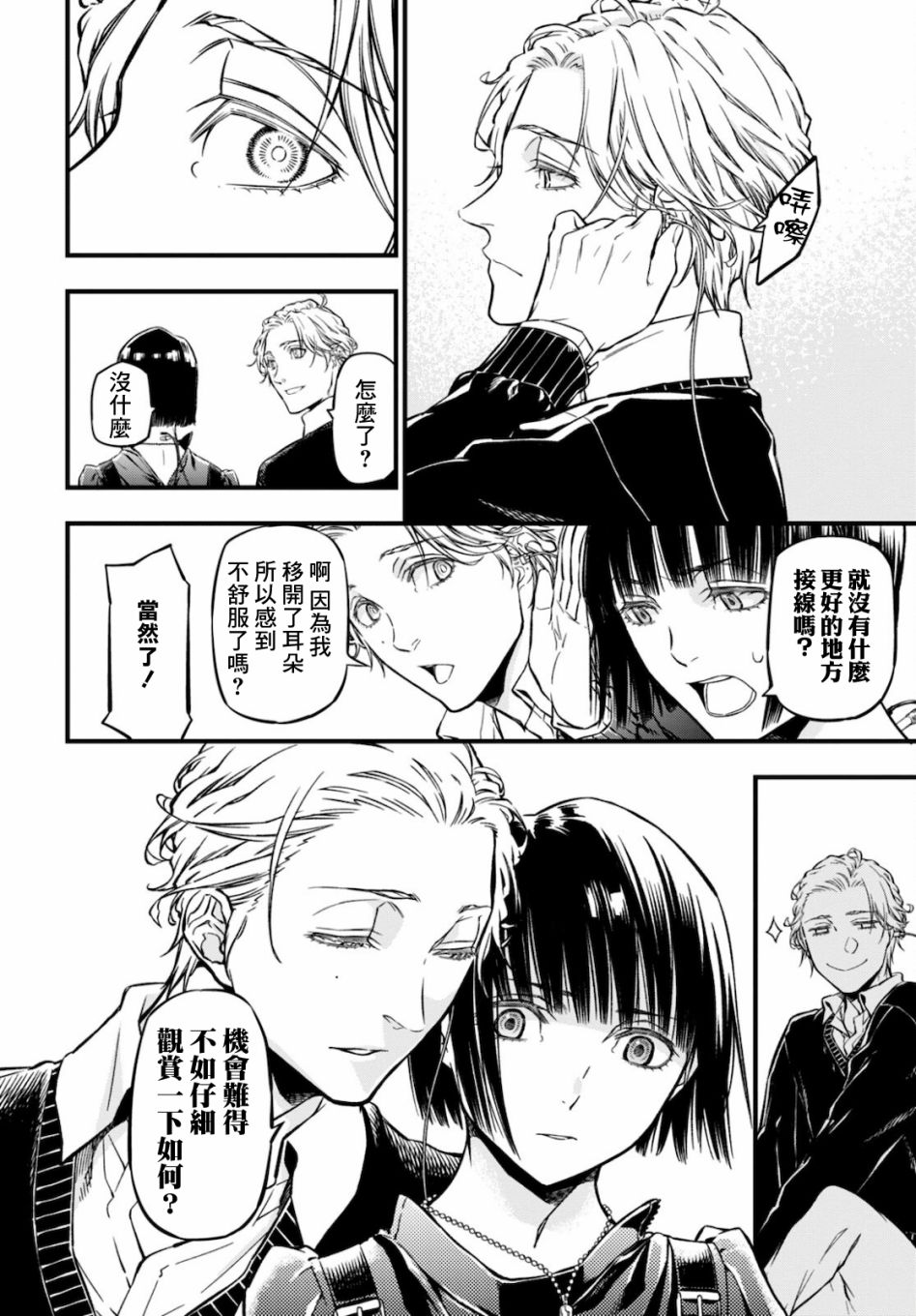 本形Your Forma第04话
