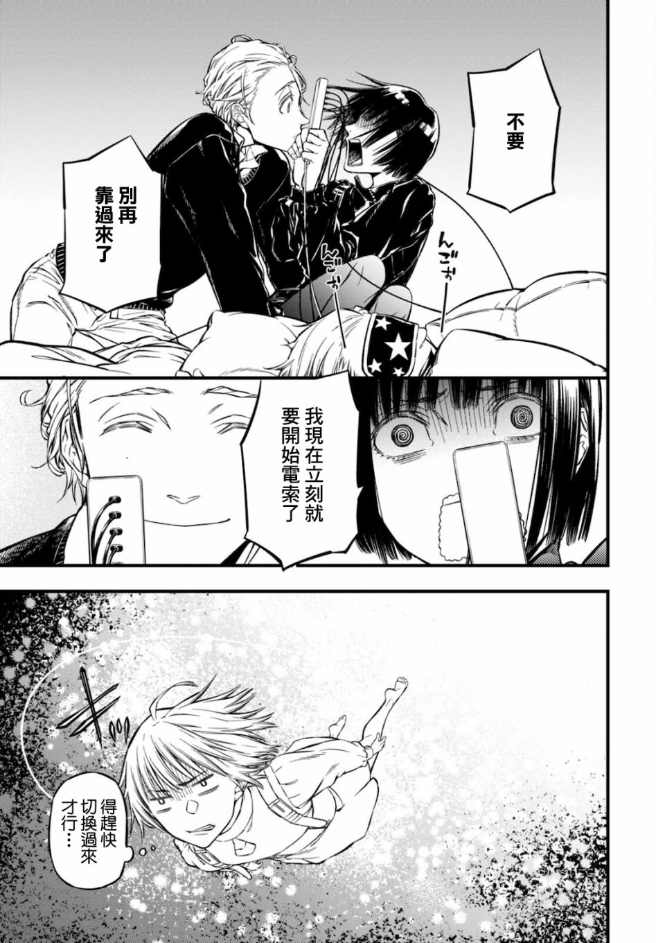 本形Your Forma第04话