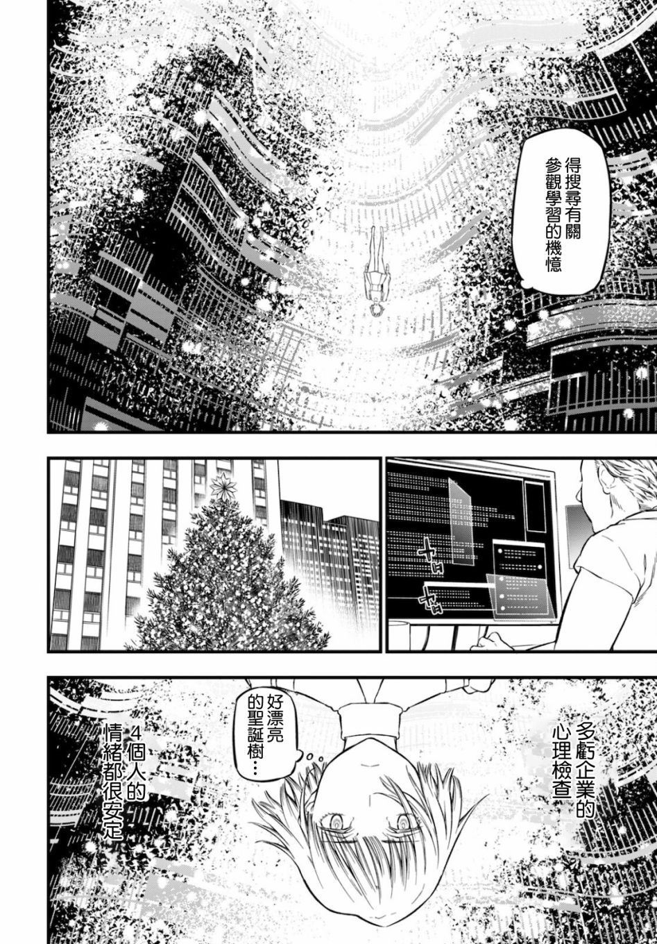 本形Your Forma第04话