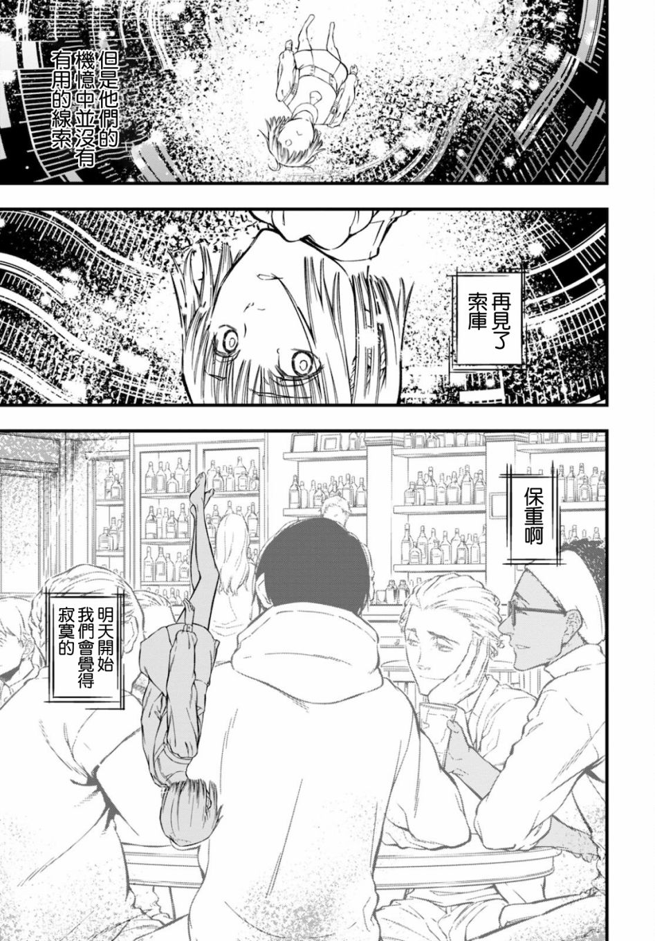 本形Your Forma第04话