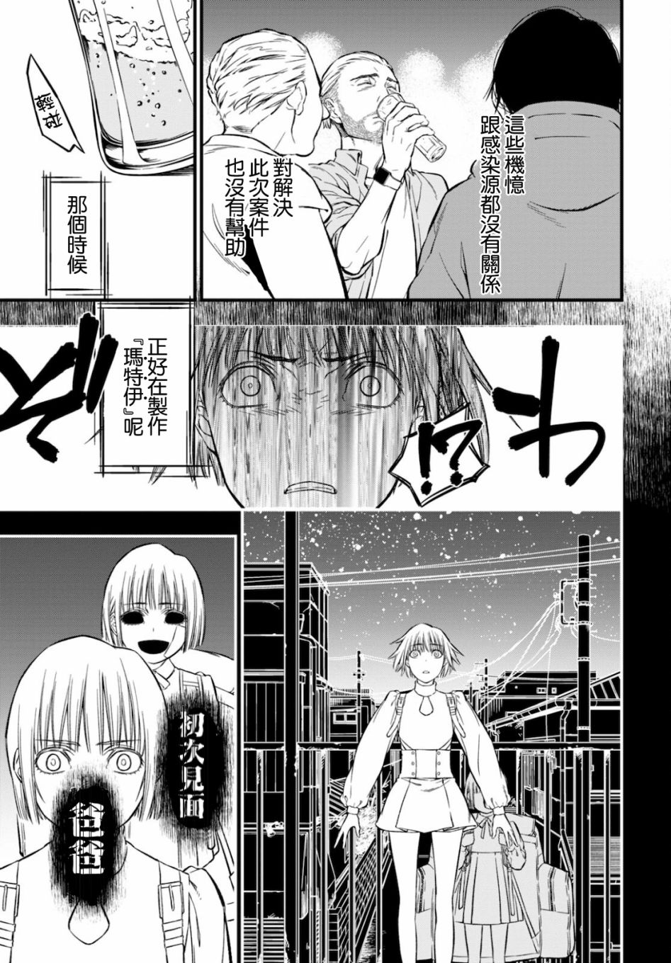 本形Your Forma第04话
