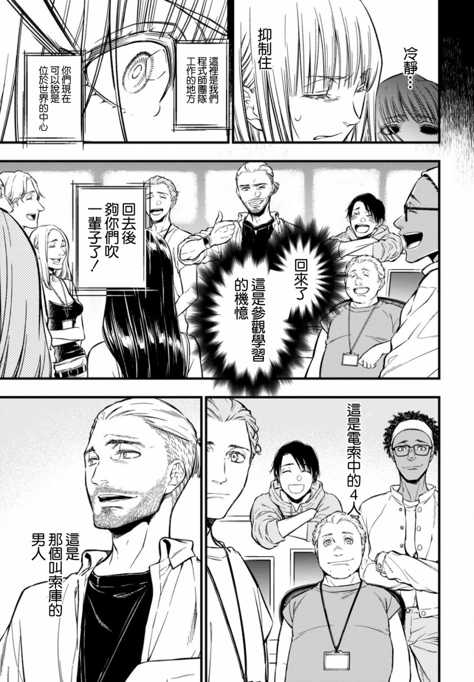 本形Your Forma第04话