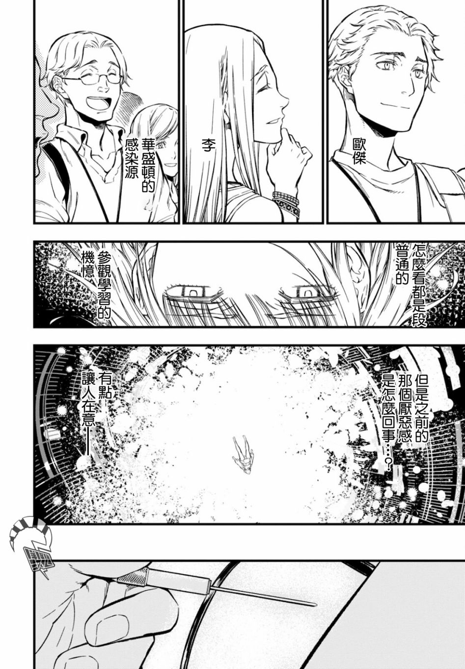 本形Your Forma第04话