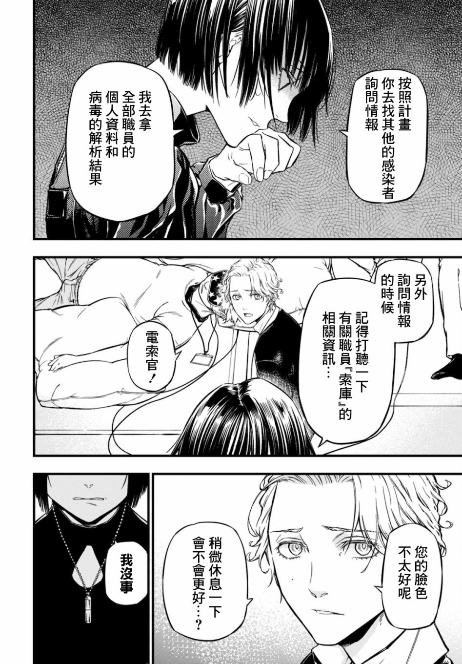 本形Your Forma第04话