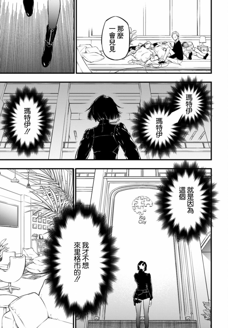 本形Your Forma第04话