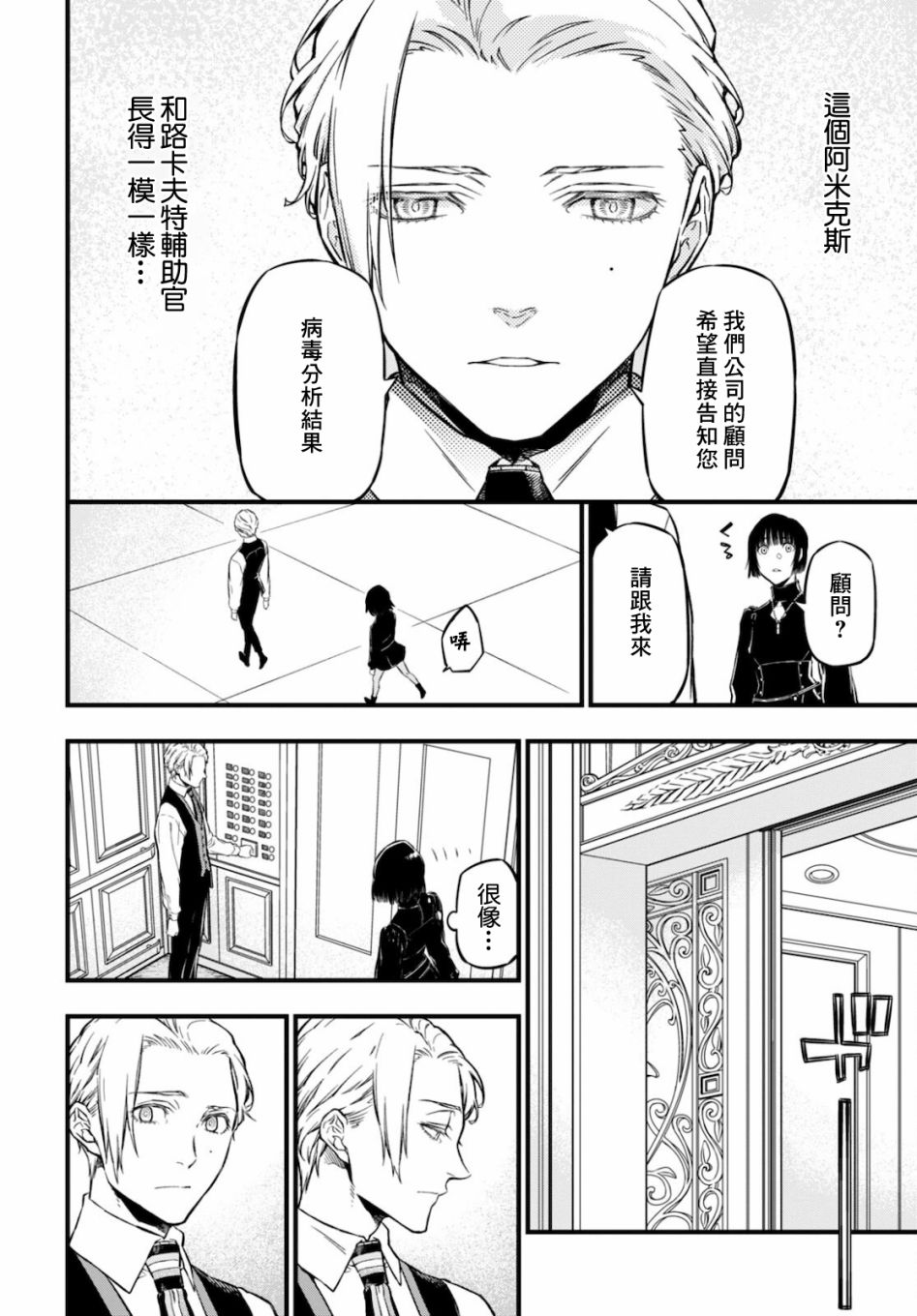 本形Your Forma第04话