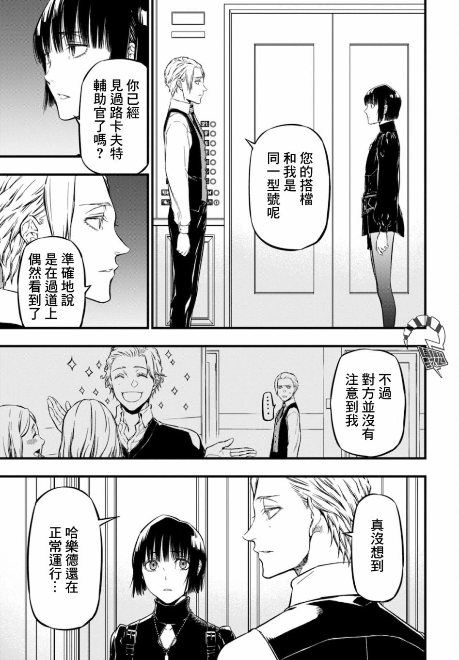 本形Your Forma第04话