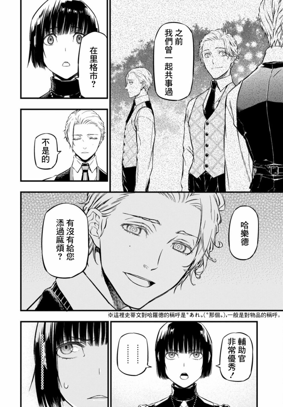 本形Your Forma第04话
