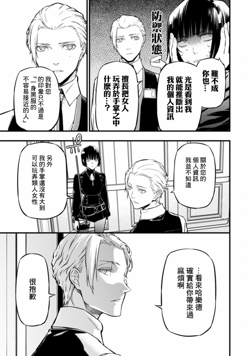 本形Your Forma第04话