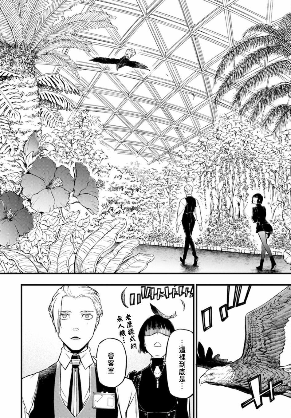 本形Your Forma第04话
