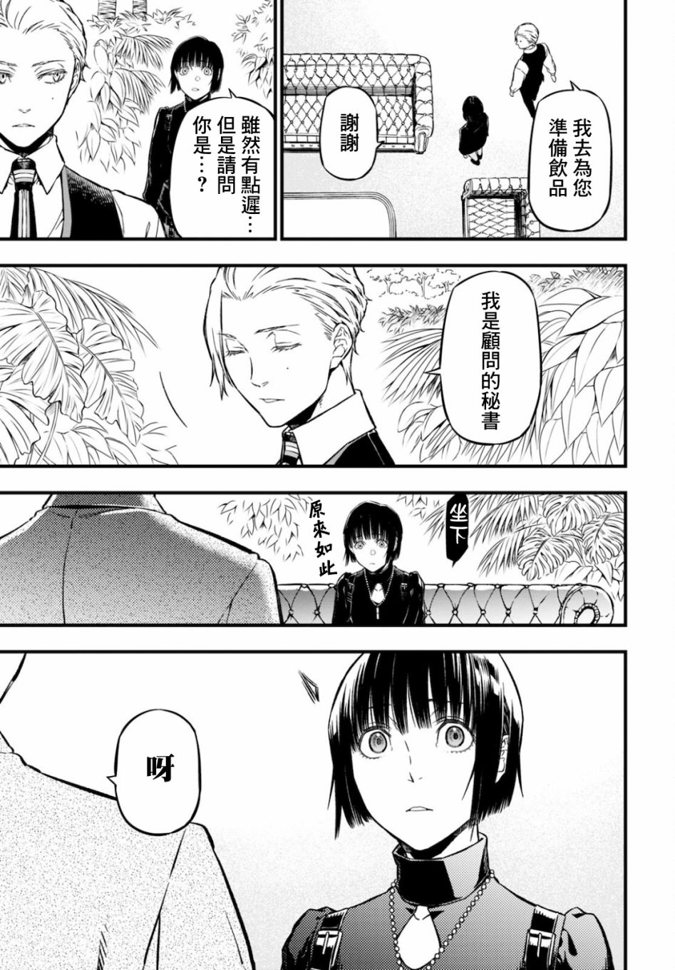 本形Your Forma第04话
