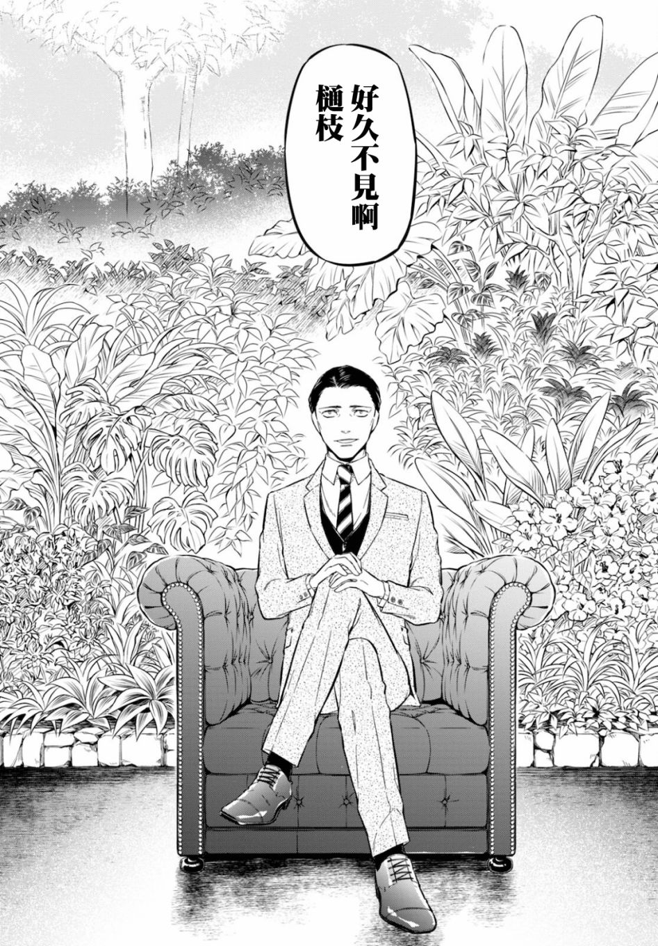 本形Your Forma第04话