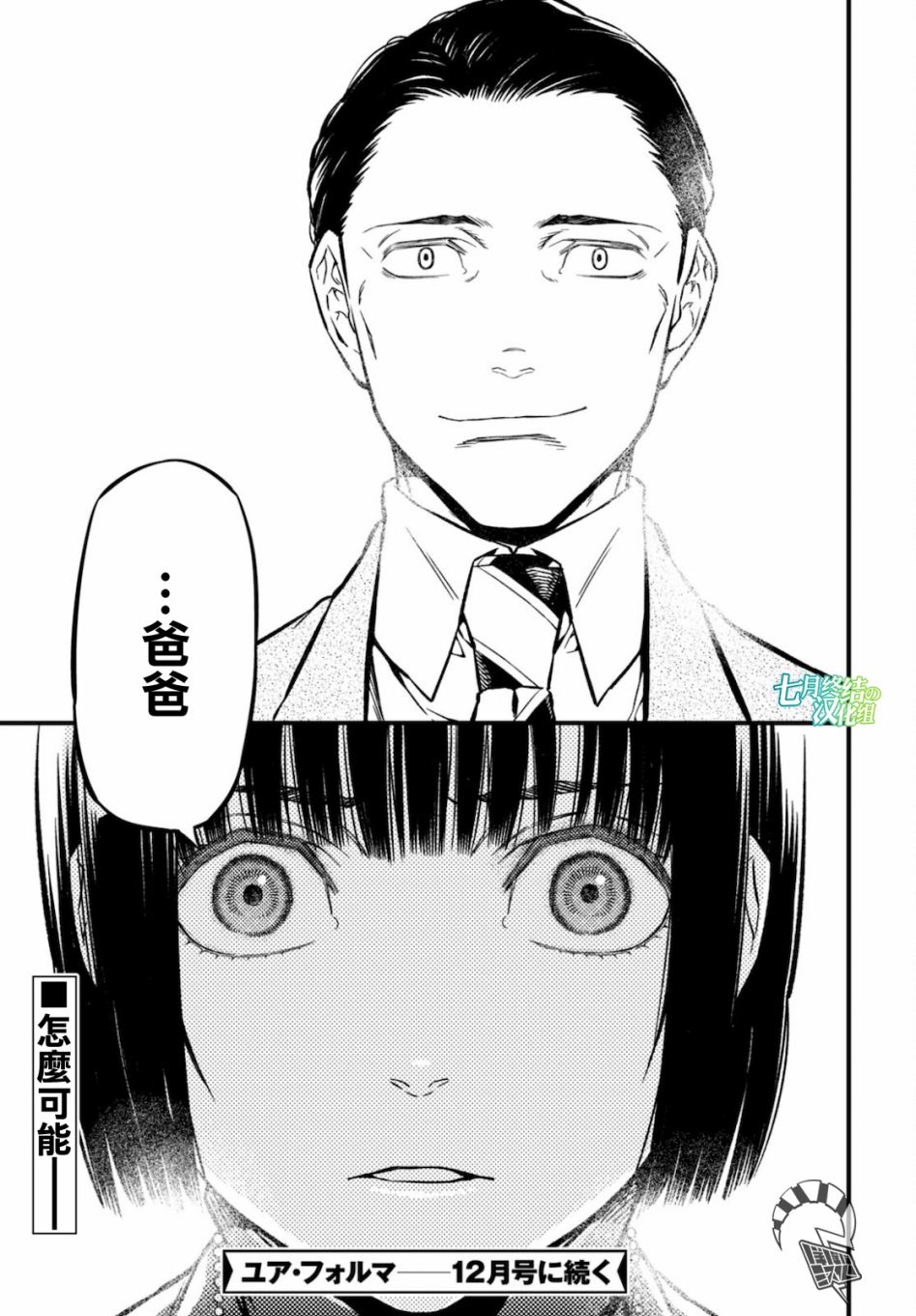 本形Your Forma第04话