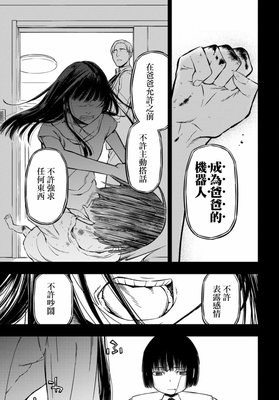 本形Your Forma第04话