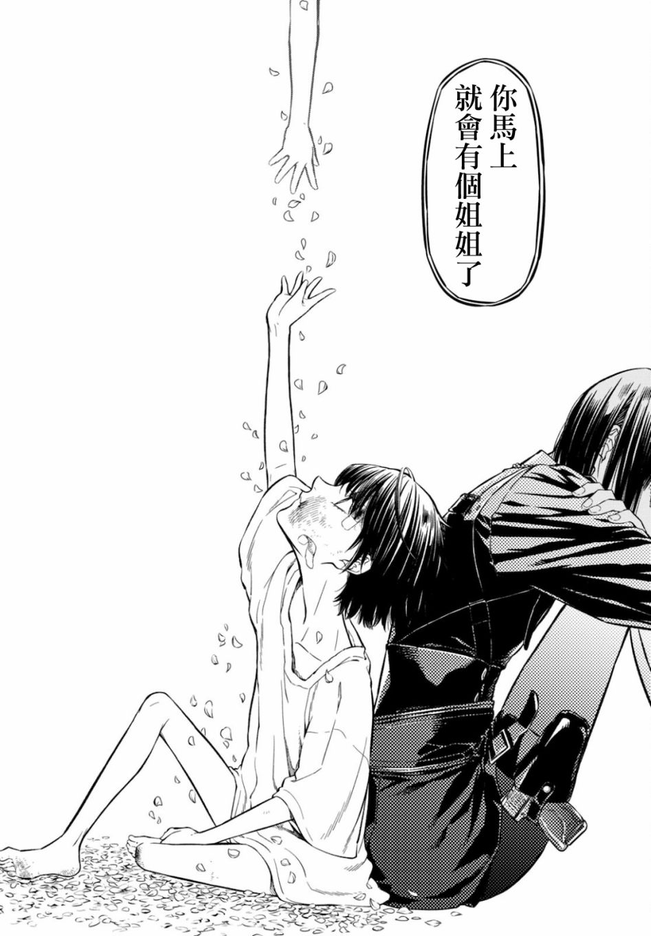 本形Your Forma第04话