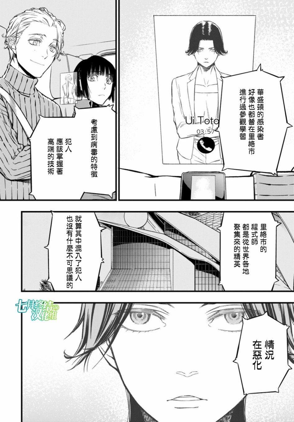 本形Your Forma第04话