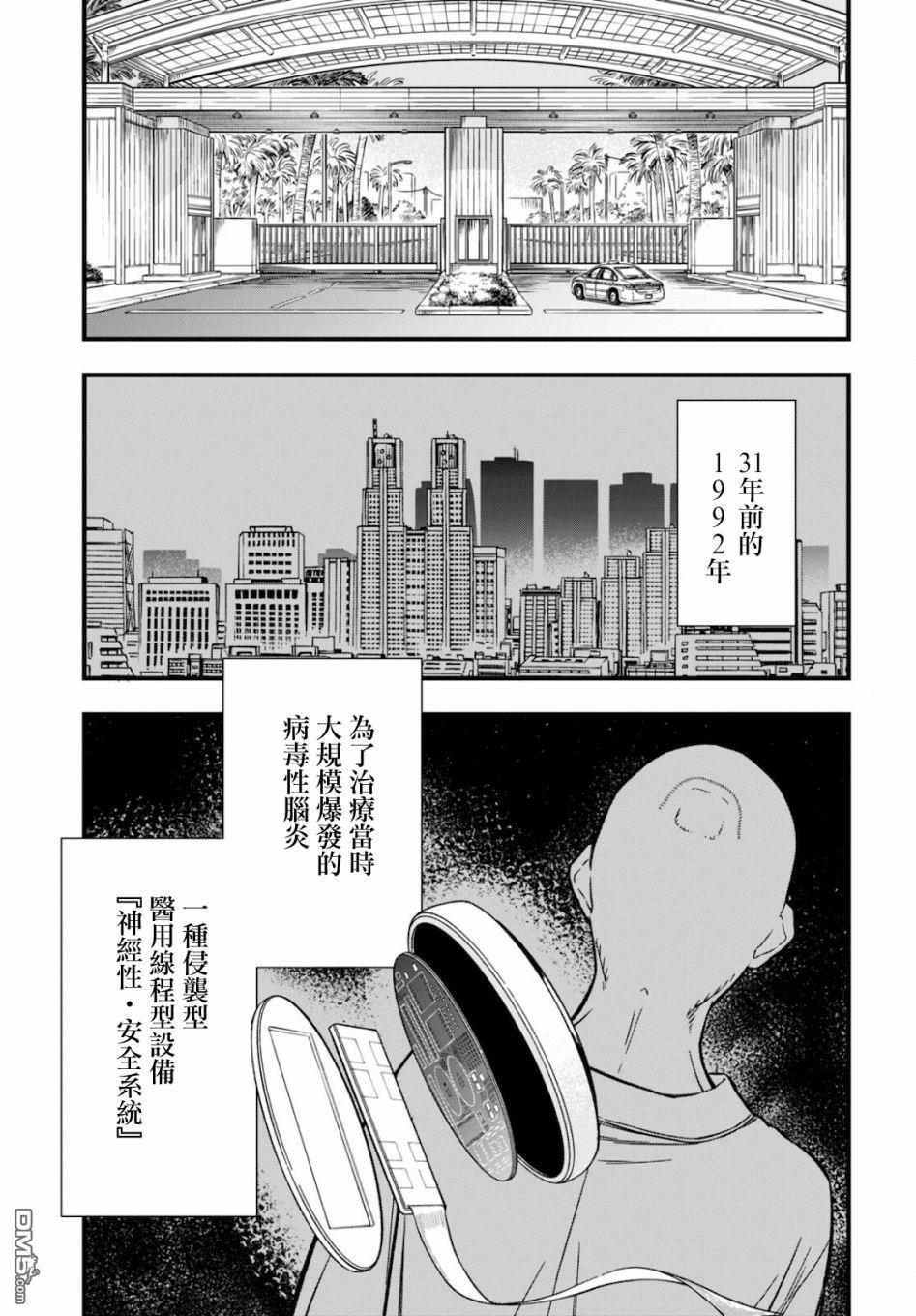 本形Your Forma第4话