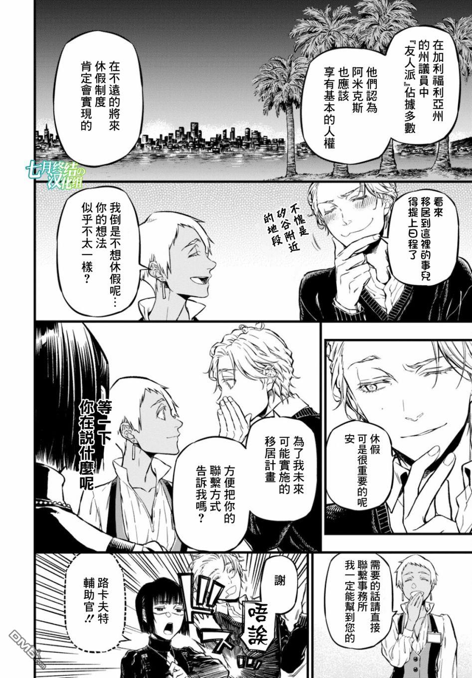 本形Your Forma第4话