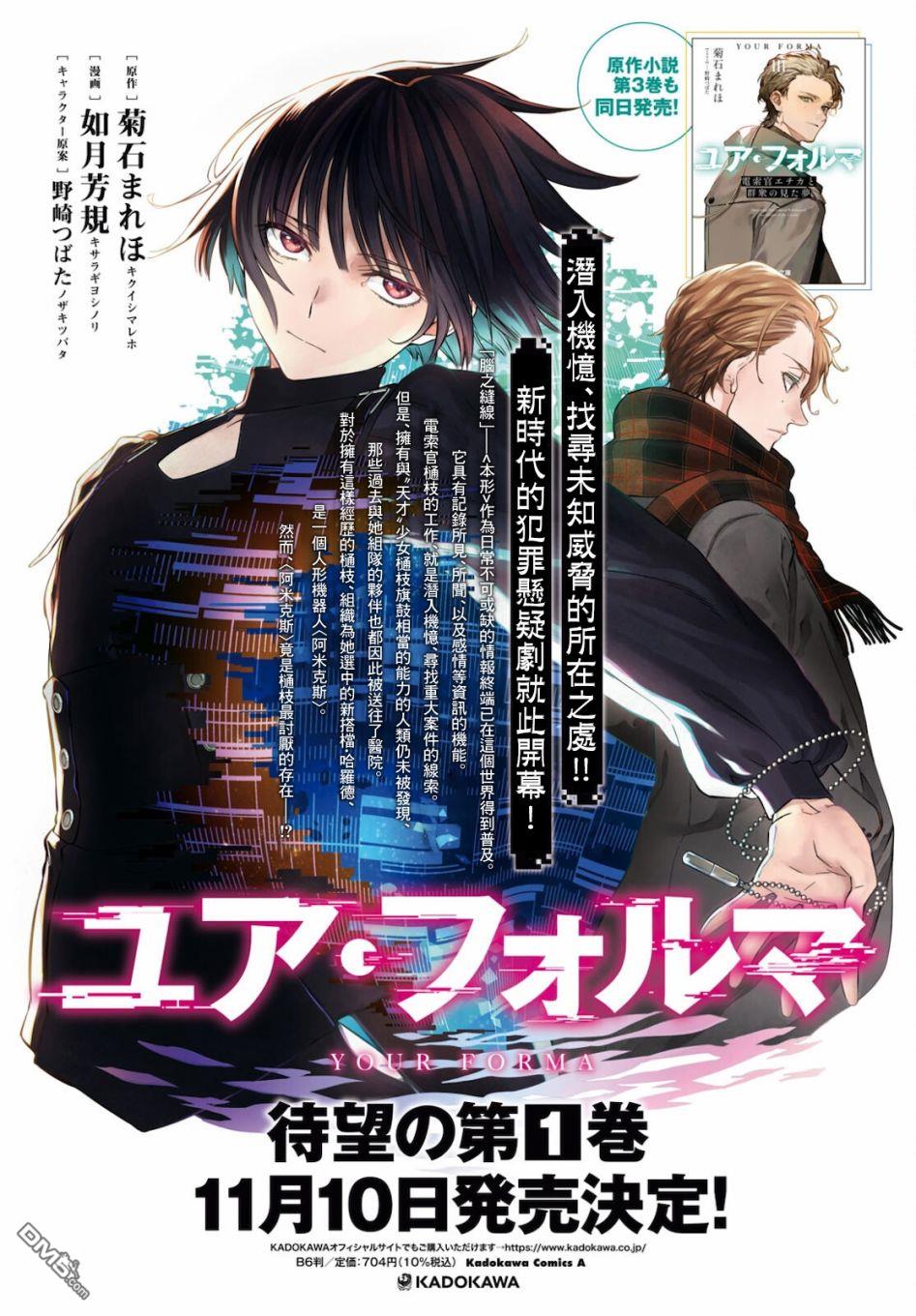 本形Your Forma第4话