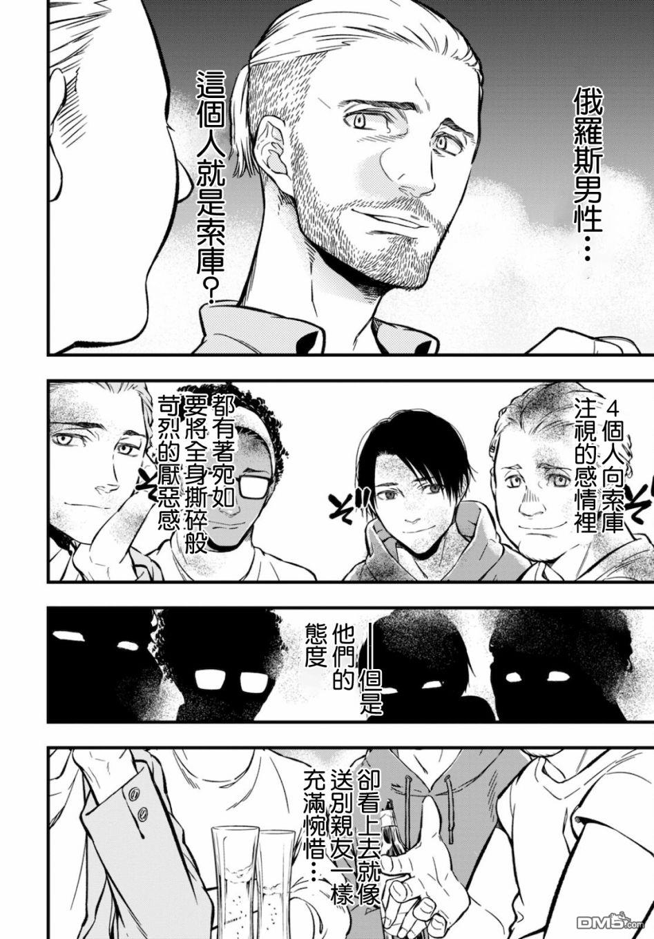 本形Your Forma第4话