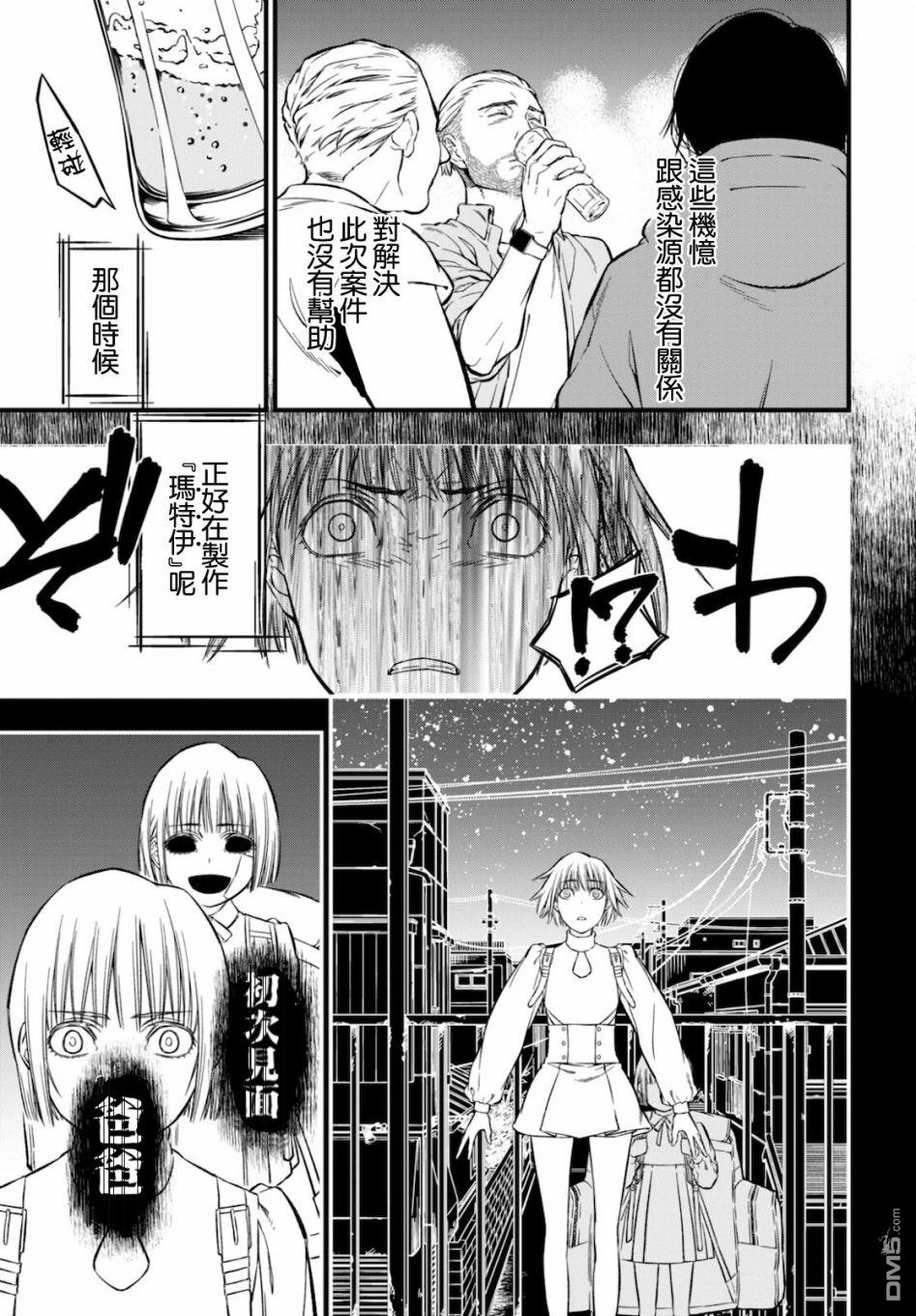 本形Your Forma第4话