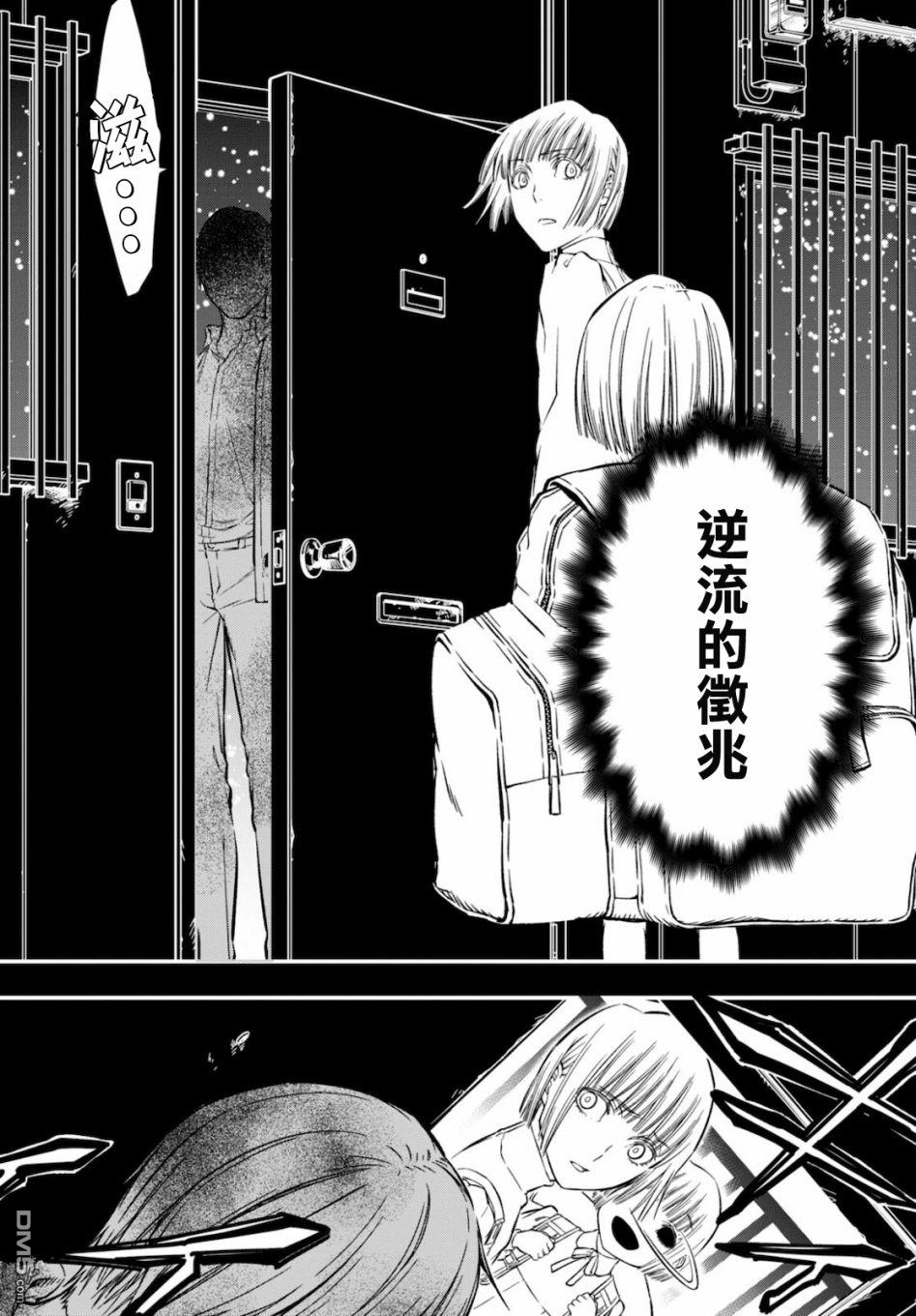 本形Your Forma第4话