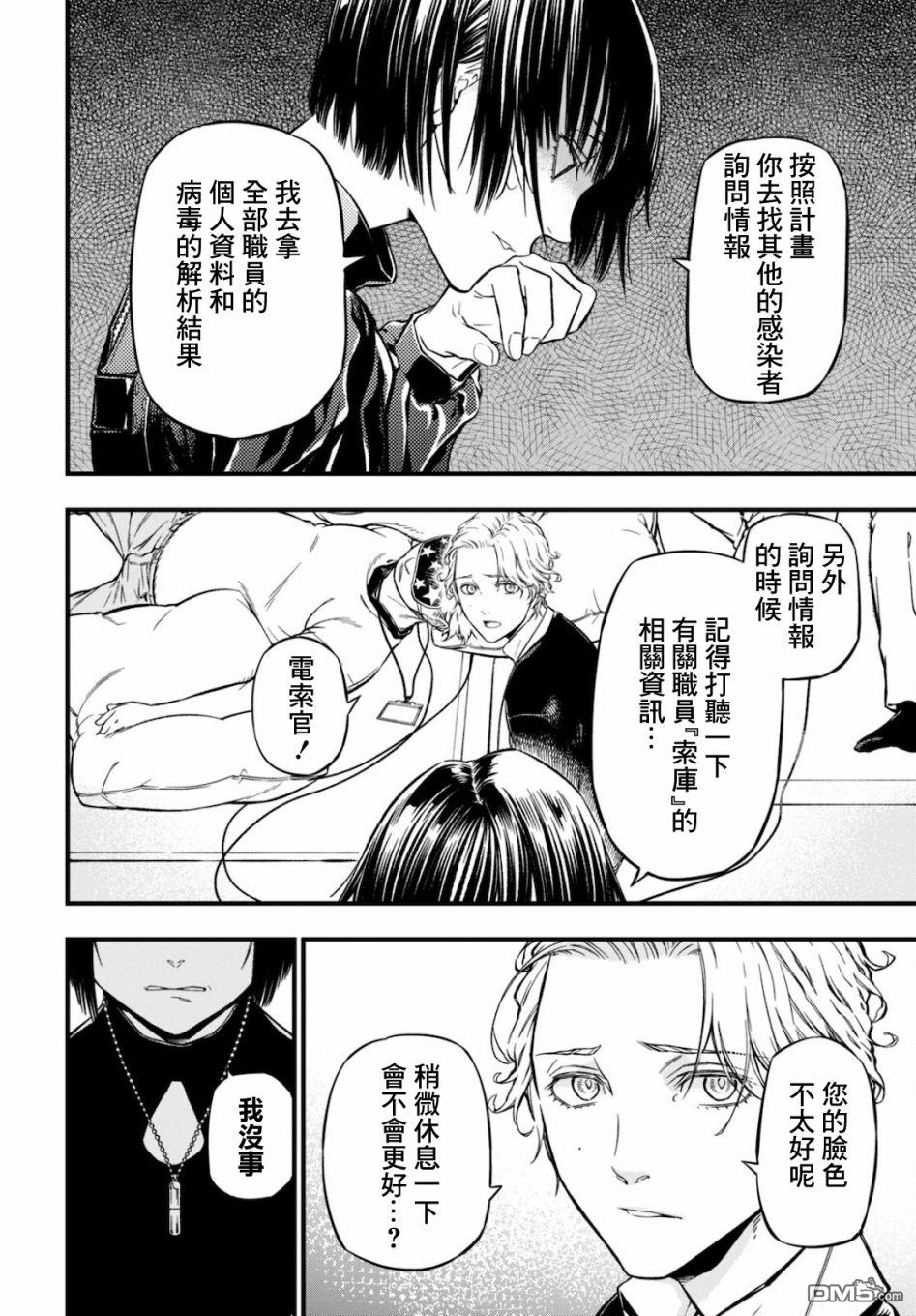 本形Your Forma第4话