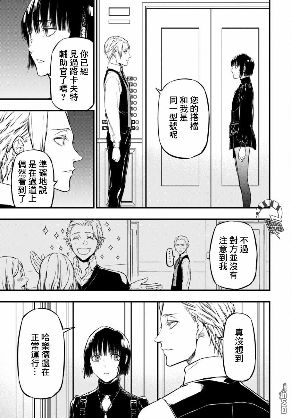 本形Your Forma第4话