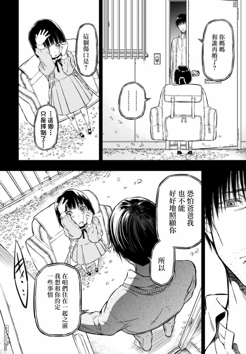 本形Your Forma第4话