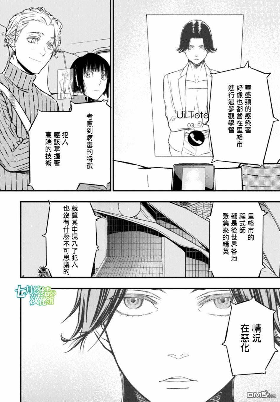 本形Your Forma第4话