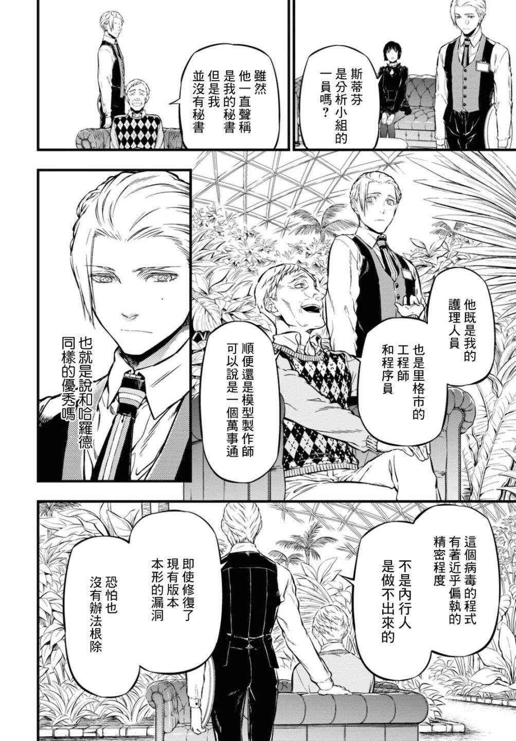 本形Your Forma第05话