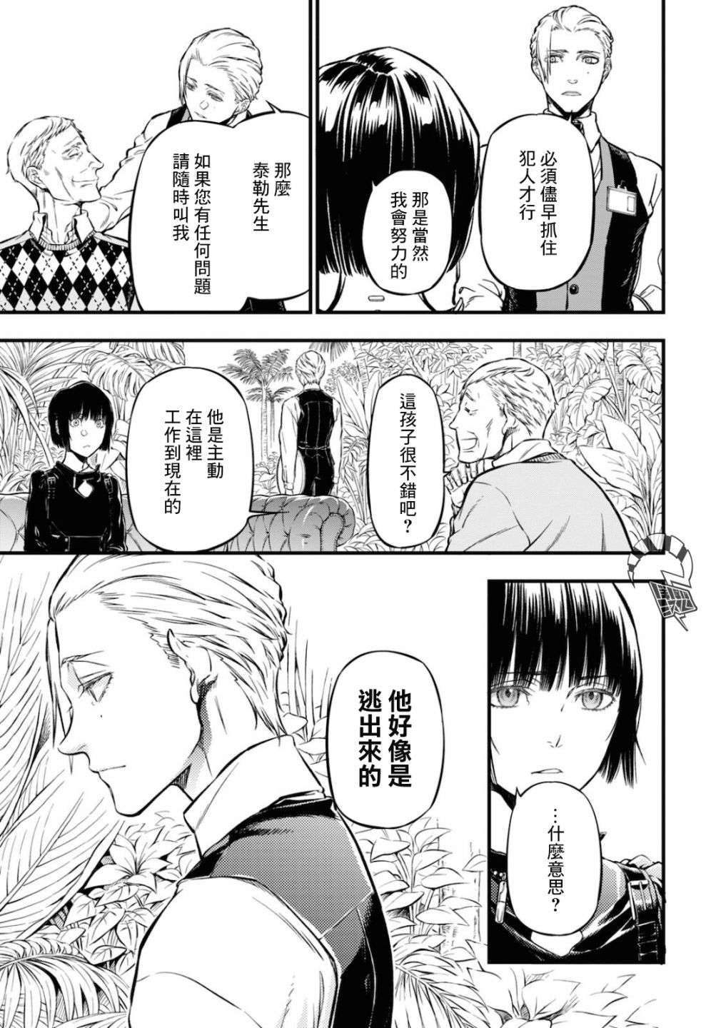 本形Your Forma第05话